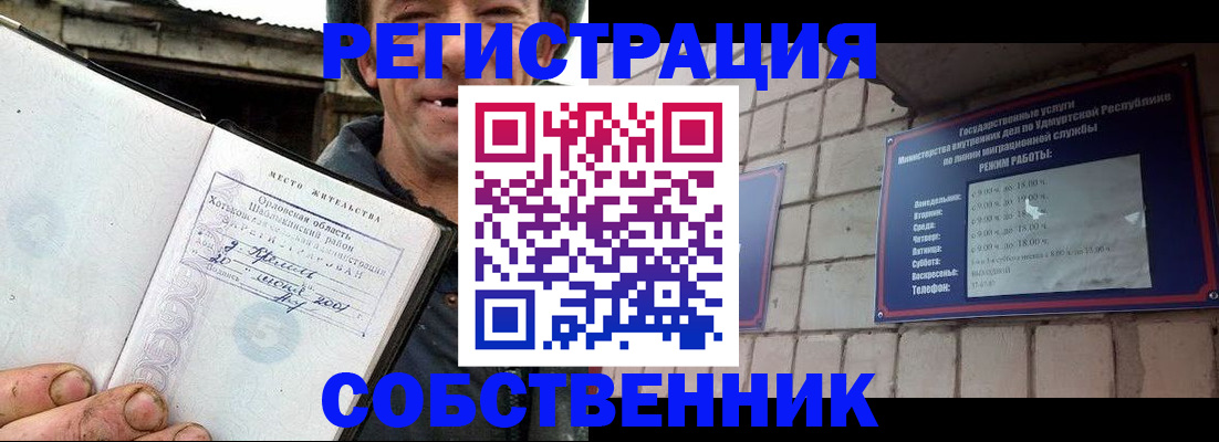 прописка для кредита в Архангельске