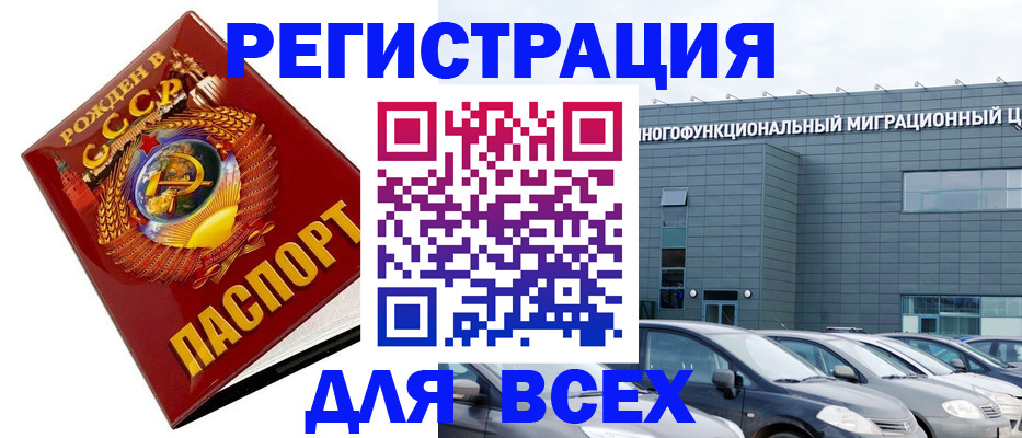 прописка гарантия в Архангельске
