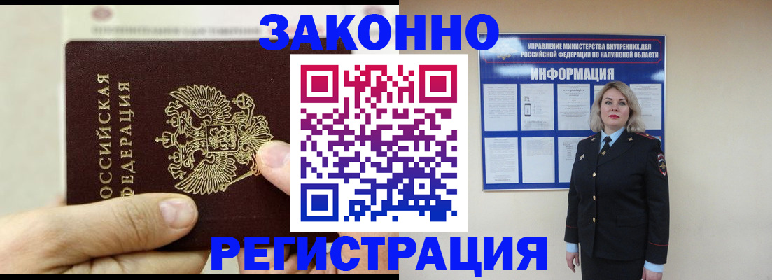 регистрация в Архангельске