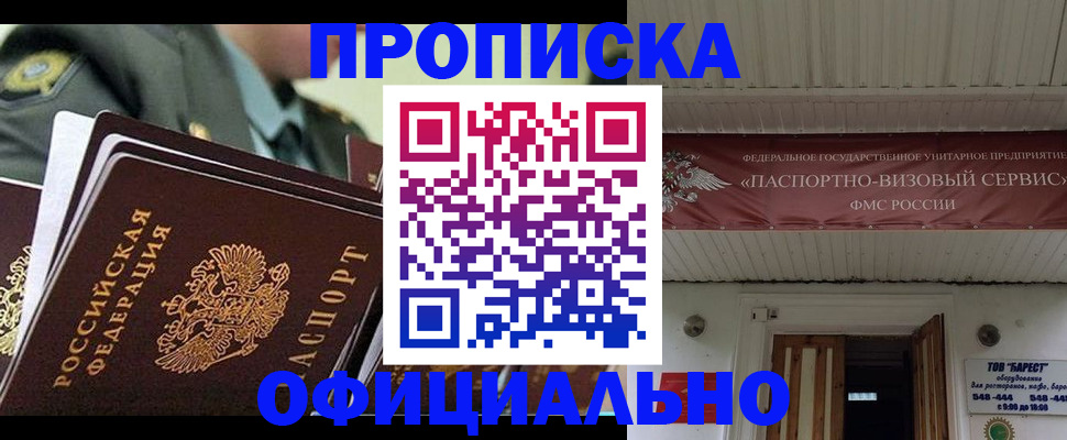 регистрация для школы в Архангельске