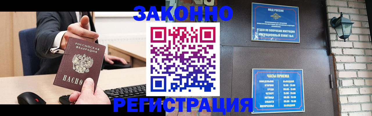 временная регистрация адрес в Архангельске