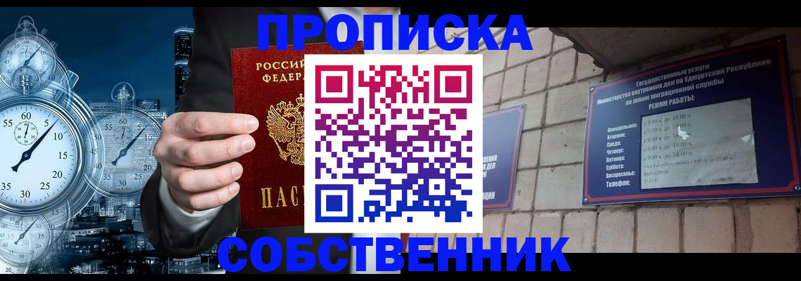 найти адрес прописки в Архангельске
